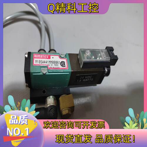 现货numatics纽曼蒂克电磁阀M10SA441MM0