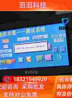 上海步科KINCO触摸屏人机MT4402CE成色好现货