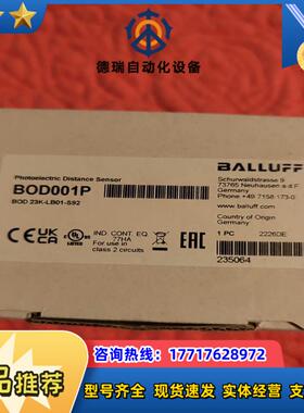 巴鲁夫BOD001P红外传感器现货议价