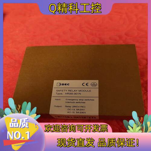 现货和泉HR3S-301N安全继电器