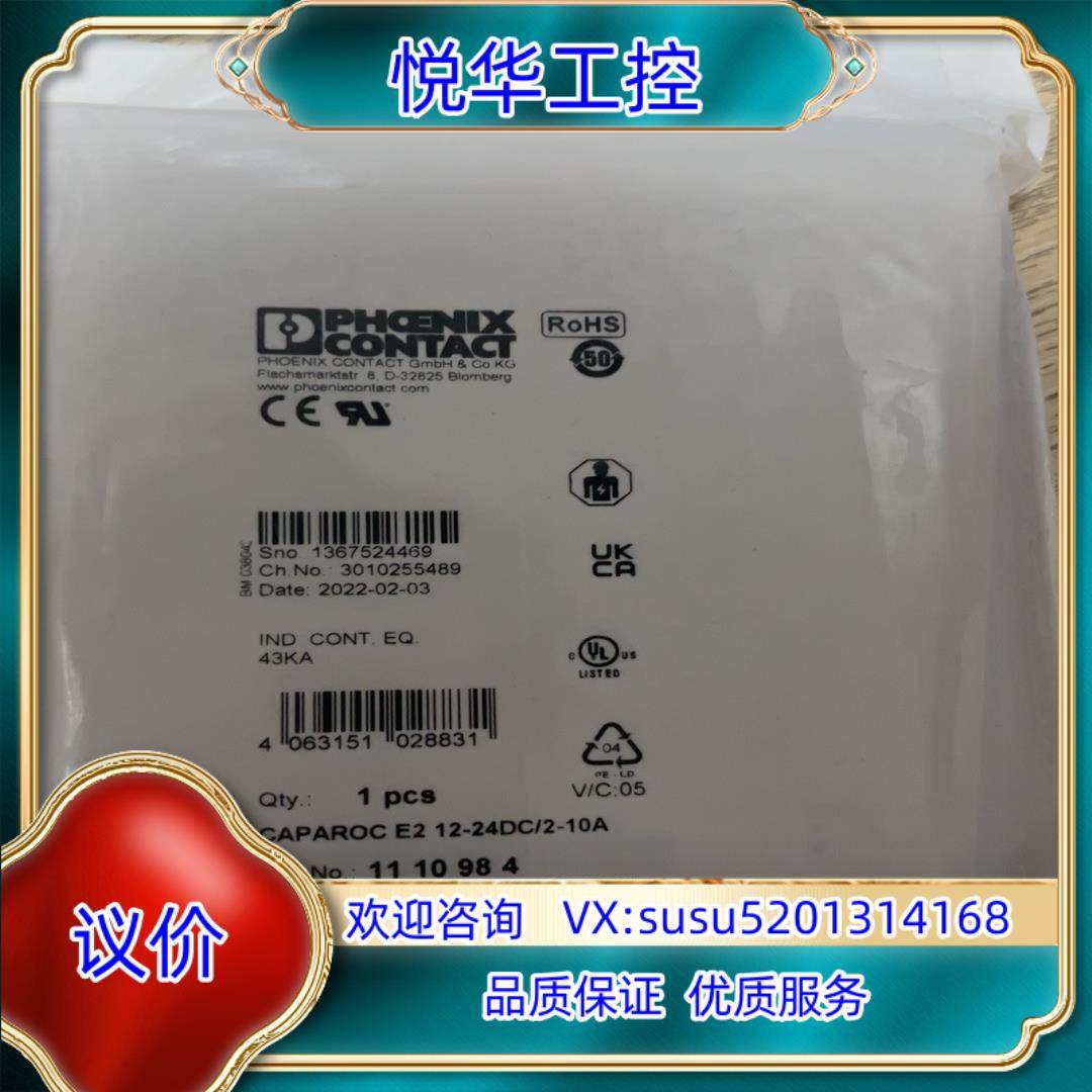 原装菲尼克斯1110984，24V开关2-10A可调，全新议价,鲜花速递/花卉仿真/绿植园艺,浇水接口/取水阀/配件,淘宝优惠券,粉丝福利购,淘宝优惠卷