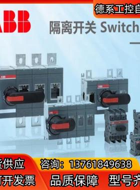 ABB隔离开关10136394，OT16F4N2，156