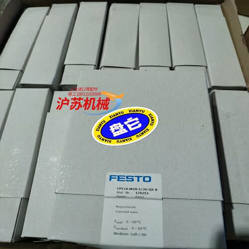 170253CPE18-M1H-53G-QS-8