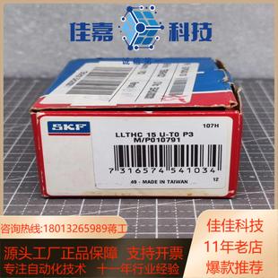 T0P3 LLTHC15U LLTHC 直线导轨滑块 SKF