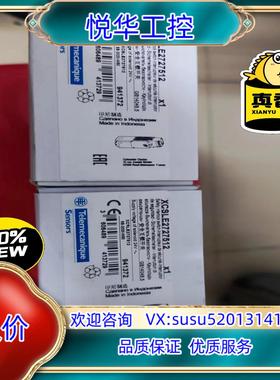原装全新原装正品安全门开关XCSLE2727512实议价