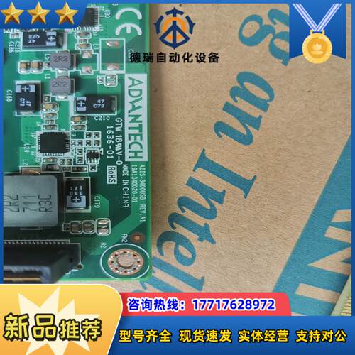 研华 AIIS-3410配件，AIIS-3400USB 4口议价