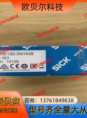WS/WE100-2N1439 西克传感器货号6052363