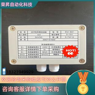 现货称重测力双输出经济型重量变送器型号KM B01