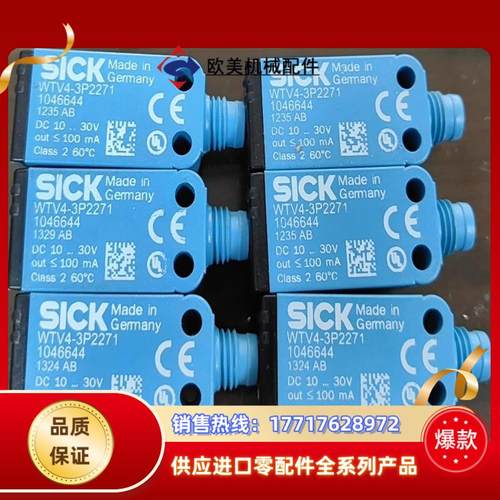 传感器原装德国SICK，WTV4-3P2271议价