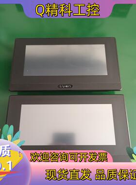 现货力扬Liyan触摸屏 LKX070－WST1M