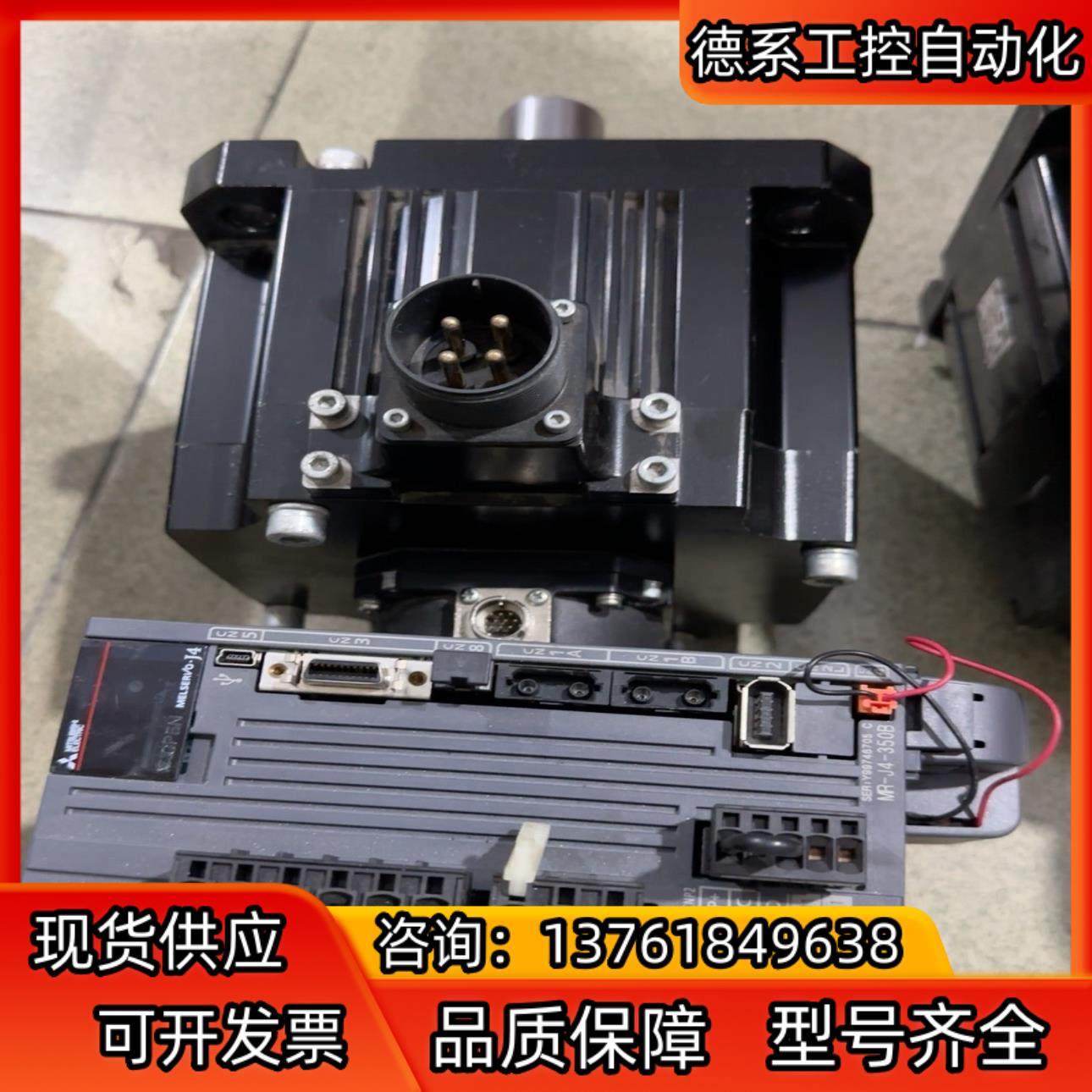 MR-J4-350B/HG-SR352J（议价）