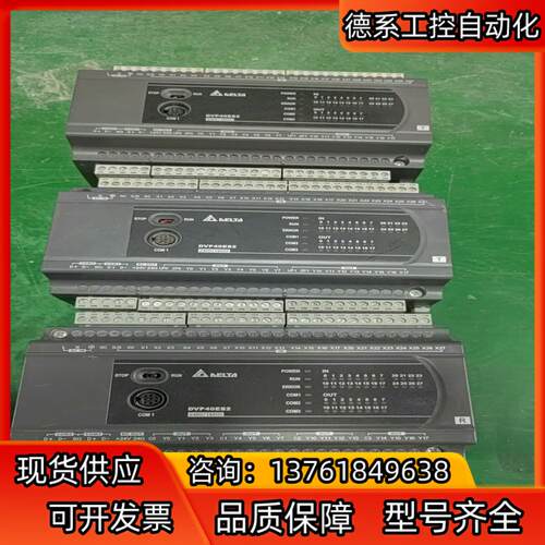 台达主机PLC，型号DVP40ES200R，链接实拍图，