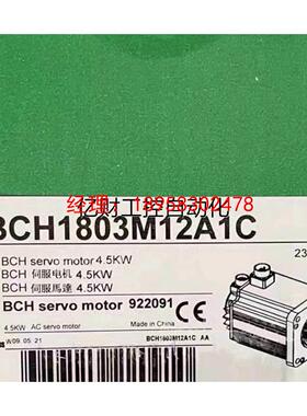 议价伺服电机BCH1302N12A1C/1303N12A1C/1304N12F1C/1802M12A1C现