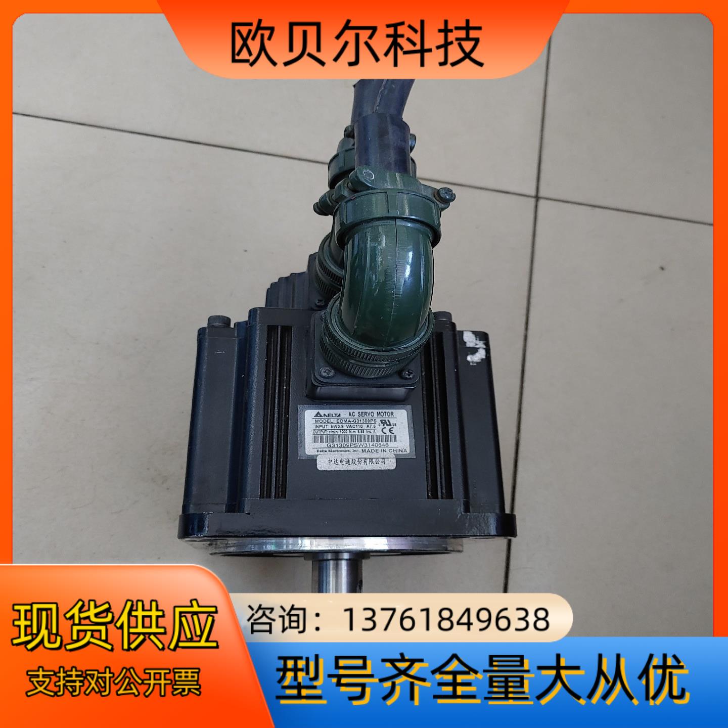 台达ECMA-G31309PS伺服电机 （900W）拍