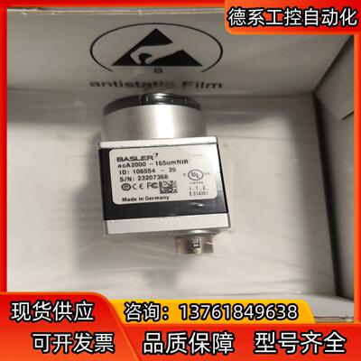 巴斯勒aca2000-165umNIR近红外工业相机，议价出