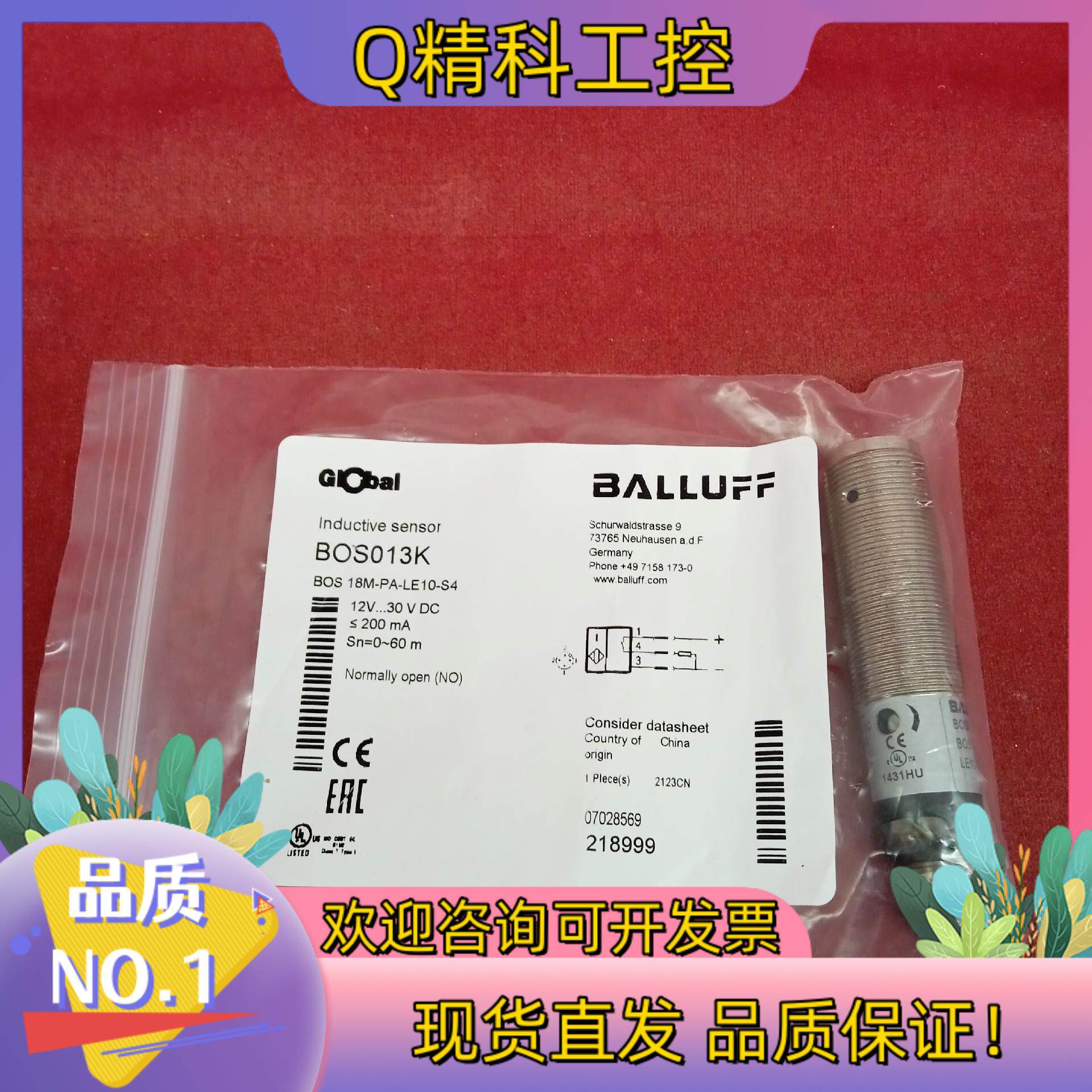 现货全新原装巴鲁夫传感器BOS013K BOS 18M-PA