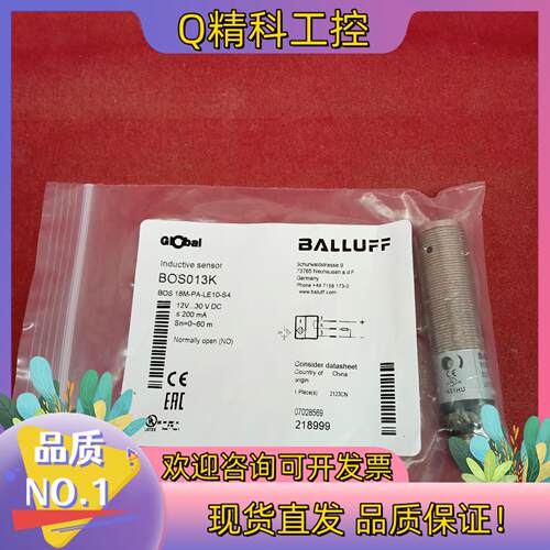 现货全新原装巴鲁夫传感器BOS013K BOS 18M-PA