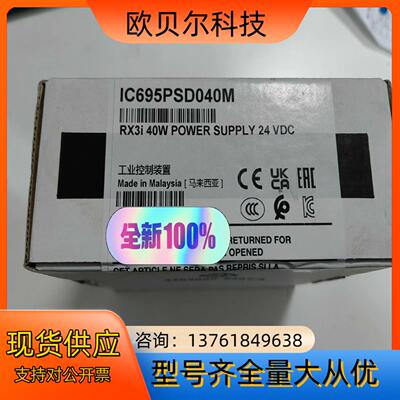 全新原装GE模块IC695PSD040M原装