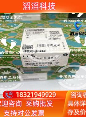 现货菲尼克斯启动器 2900567 2.4A