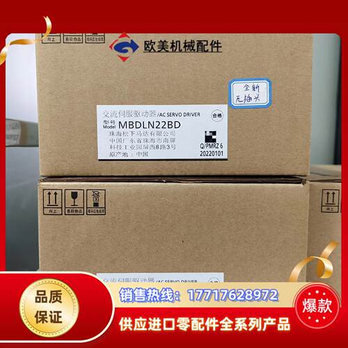全新A7   MBDLN22BD  400W驱动器  原议价