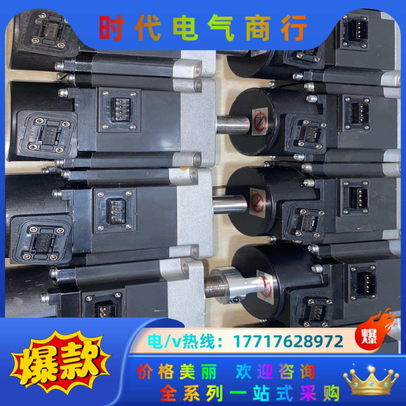 三菱伺服电机HG-KN23J-S100或HG-KR23J，拆议价