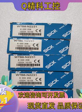 SICK西克/施克全新原装 WTB8-N2231 60332