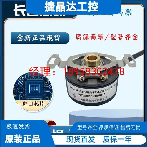 长春禹衡原装正品伺服编码器ZKD-56V-250BM-G05L-D-0.4m