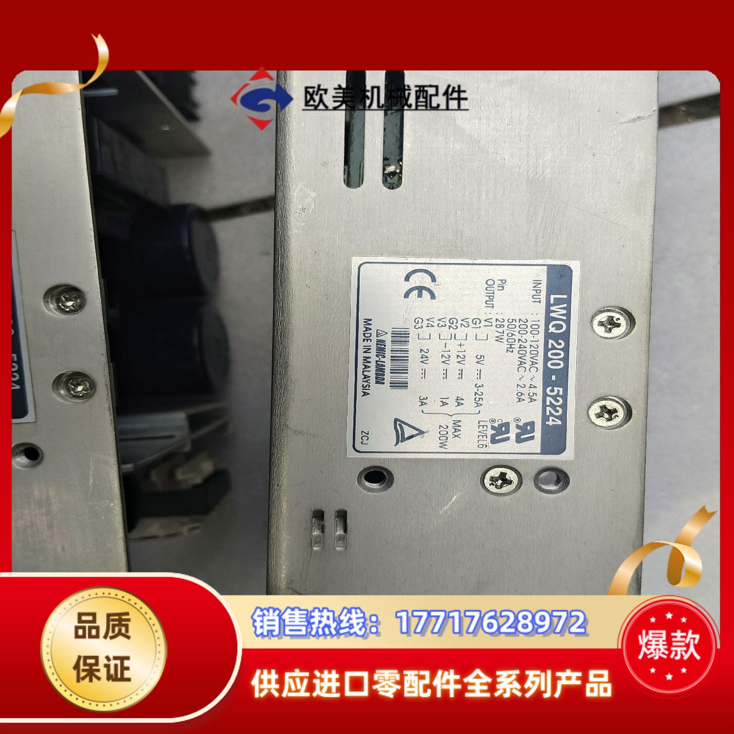 MEMIC LAMBDA电源模块 LWQ200-5224议价