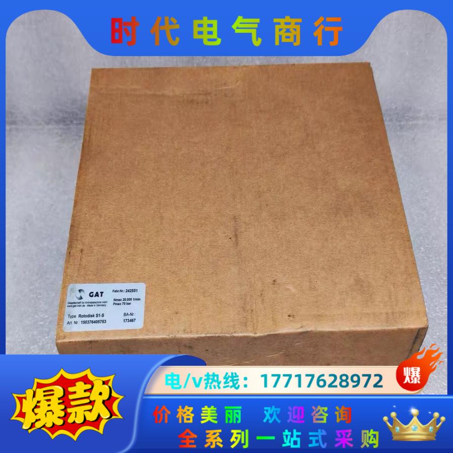 GAT 旋转接头 Rotodisk S1-S 高速旋转接头议价