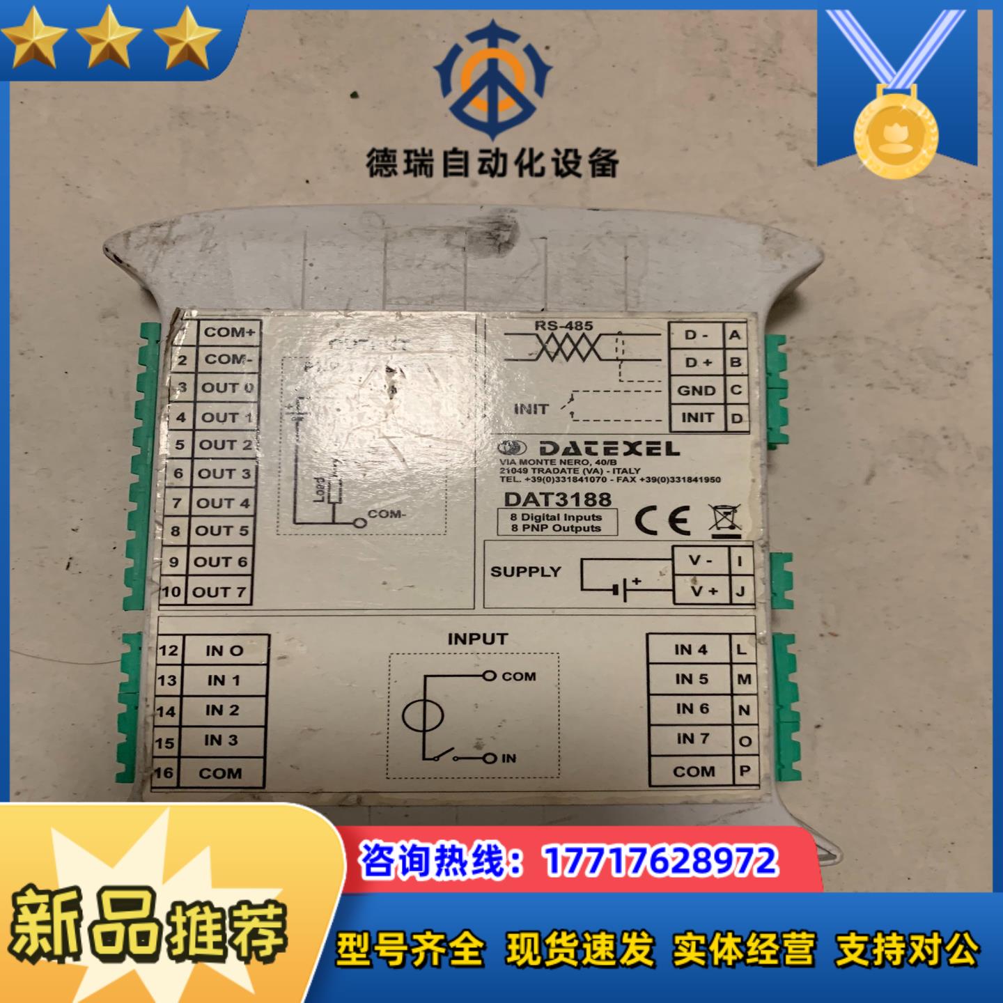 意大利DATEXEL模块  DAT3188议价