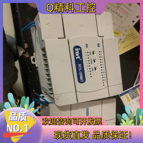 现货英威腾PLC+IVC1L-1208MAT 加扩展 IVC1-