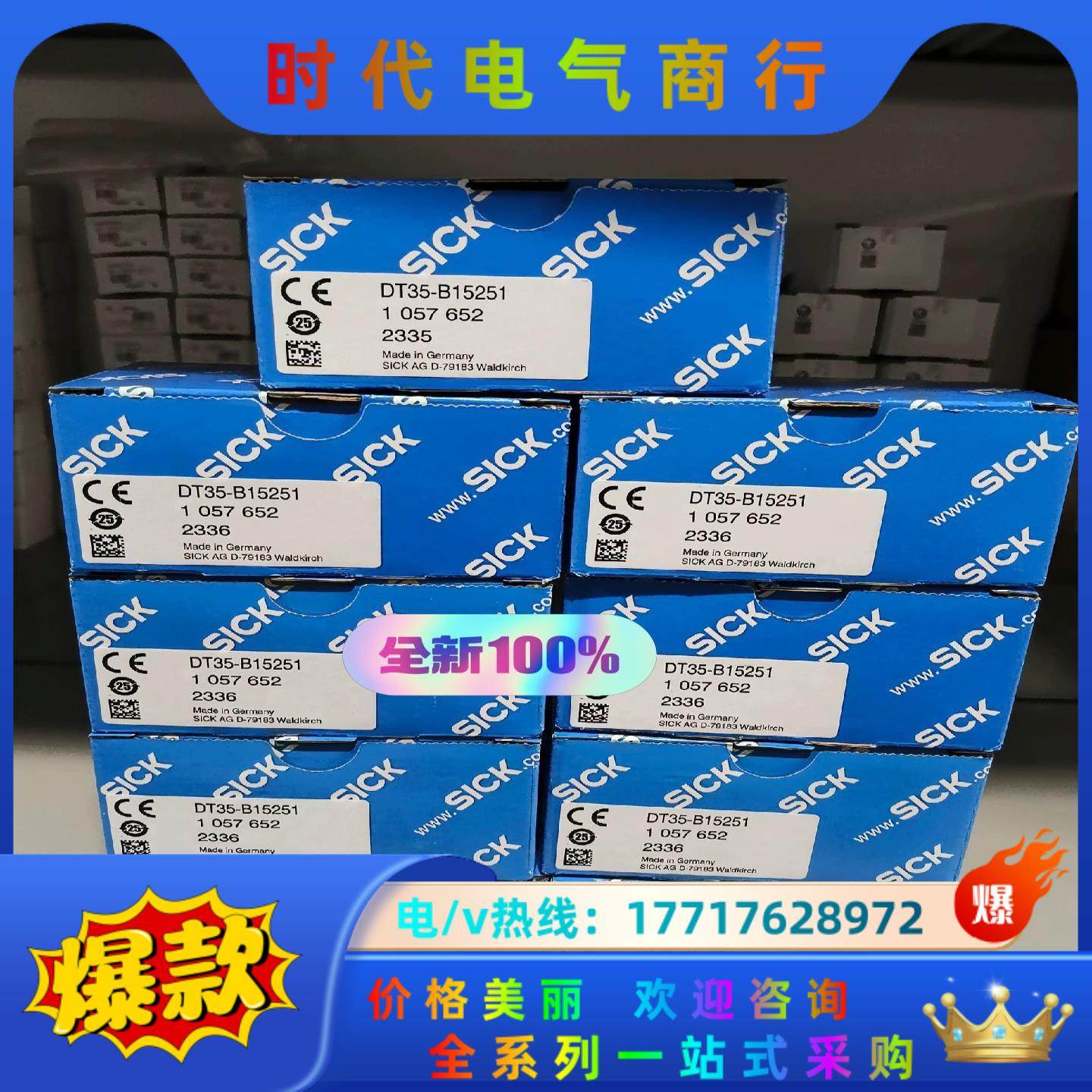 DT35-B15251，1057652全新原装德国西克SIC议价,3C数码配件,隔离器/耦合器,淘宝优惠券,粉丝福利购,淘宝优惠卷