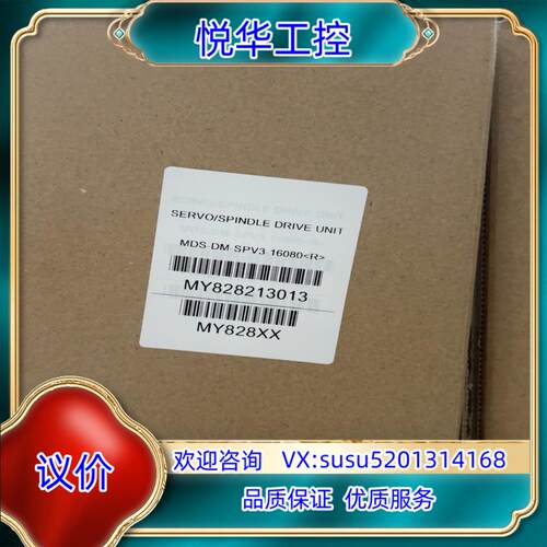 原装MDS-DM-SPV3-16080议