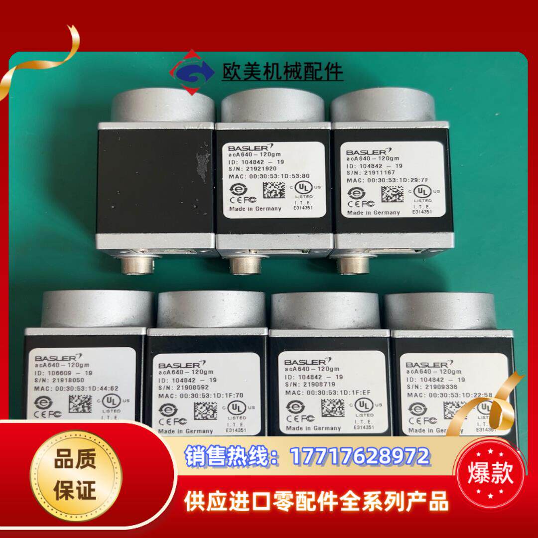 巴斯勒aca640-120gm 工业相机议价