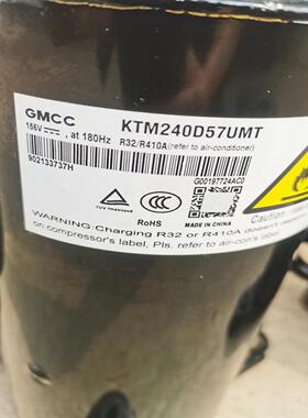 （设备配件）美芝变频压缩机KTM240D57UMT