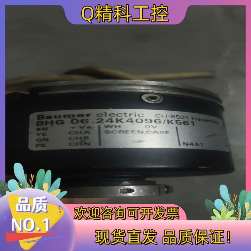 现货原装德国Baumer堡盟编码器 BHG 06 24K4906