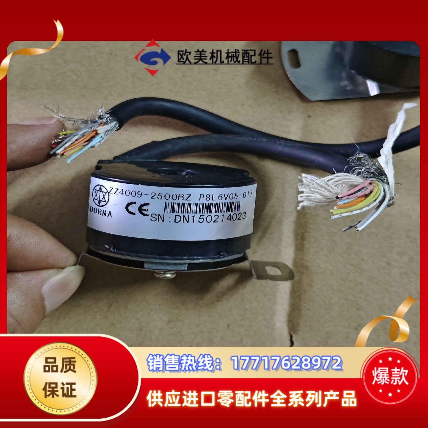 东菱编码器ZZ4009-2500BZ-P8L 6V05-01议价