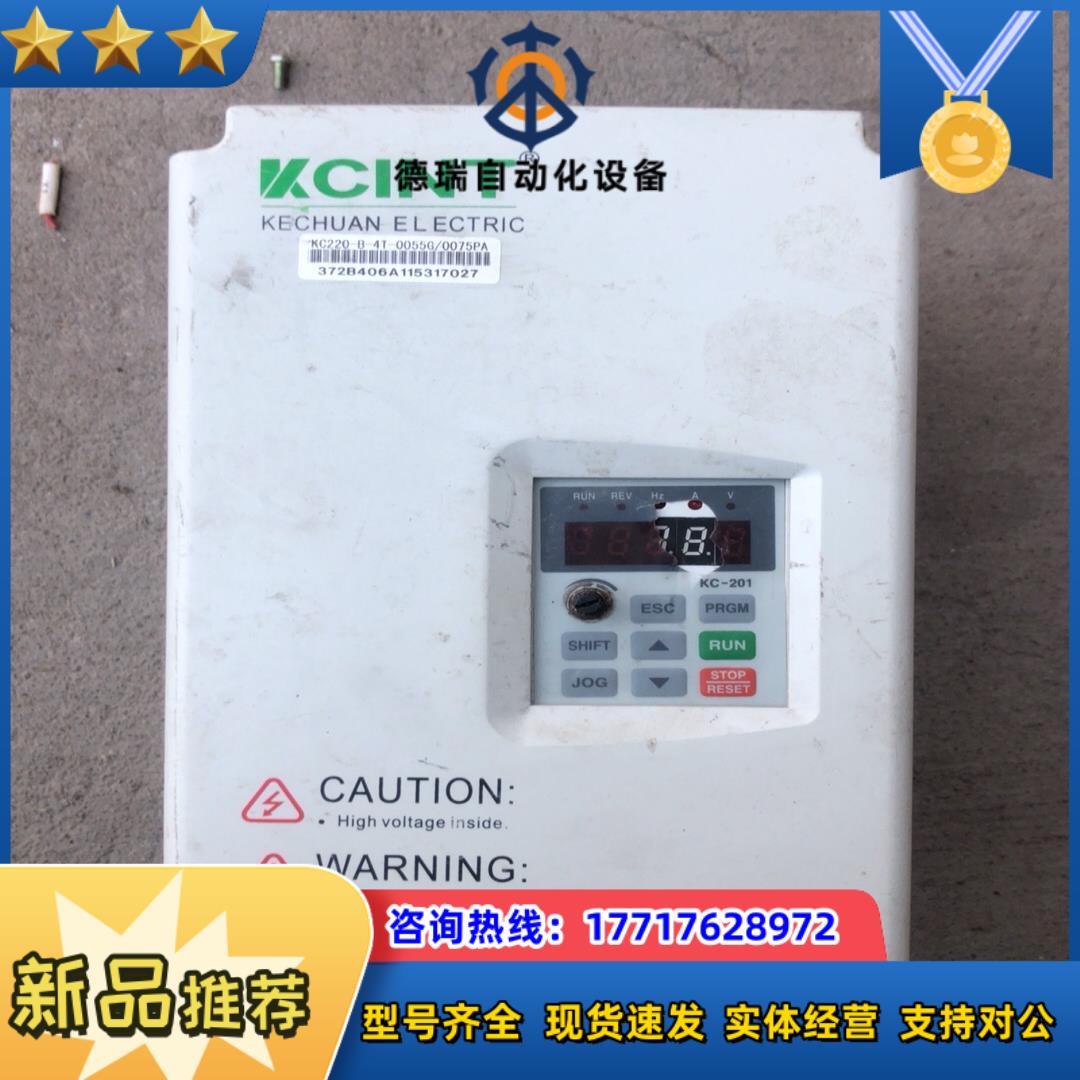 科川5.5-7.5千瓦变频器，型号KC220一B一4T一00议价