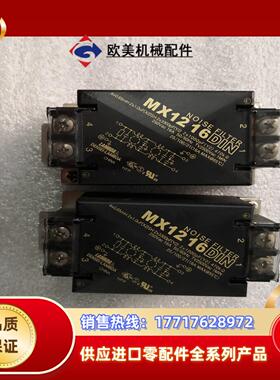 兰达LAMBDA导轨式电源滤波器 MX1216DIN议价
