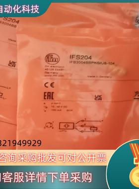 现货易福门IFW200 MK5100 IT5042  IFS20