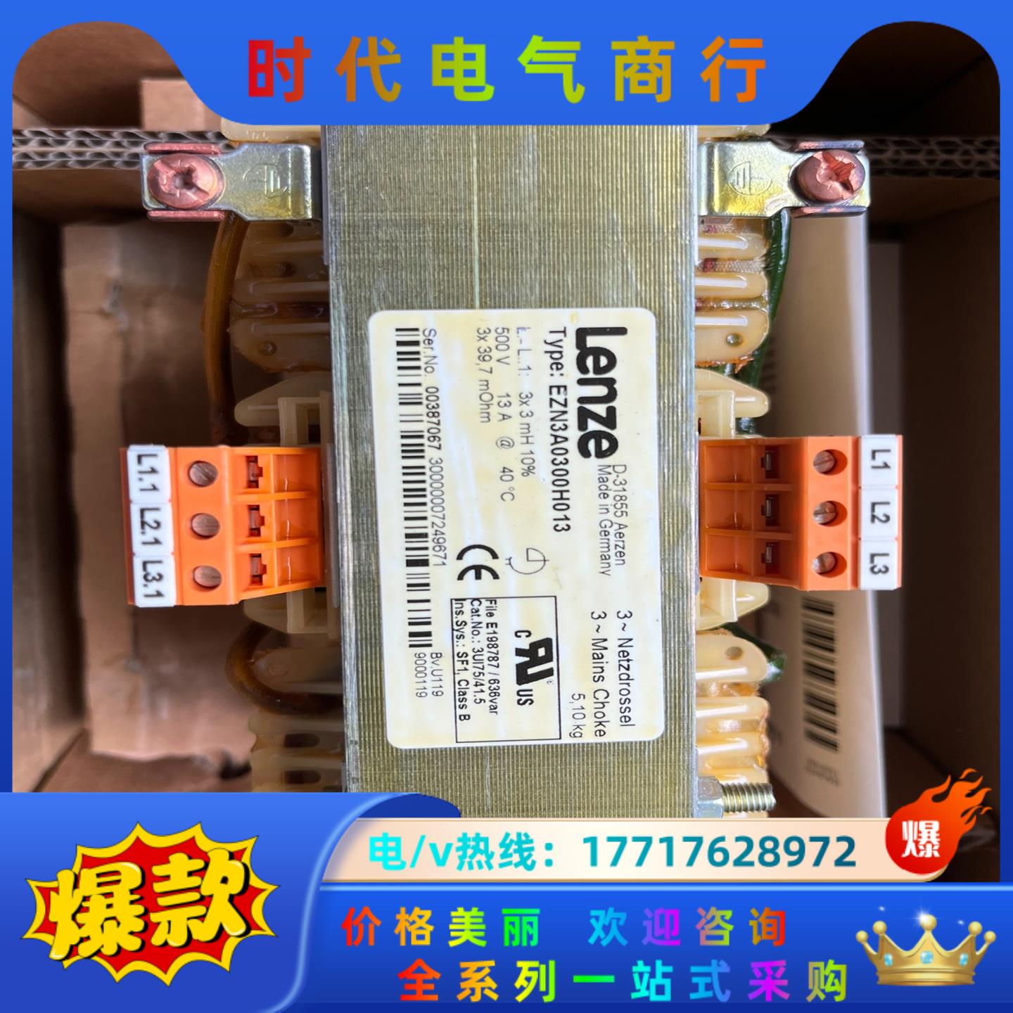 伦茨EZN3A0300H013全新原装议价