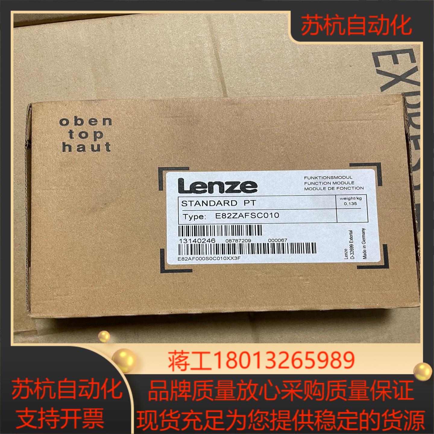 伦茨Lenze模块E82ZAFSC010，