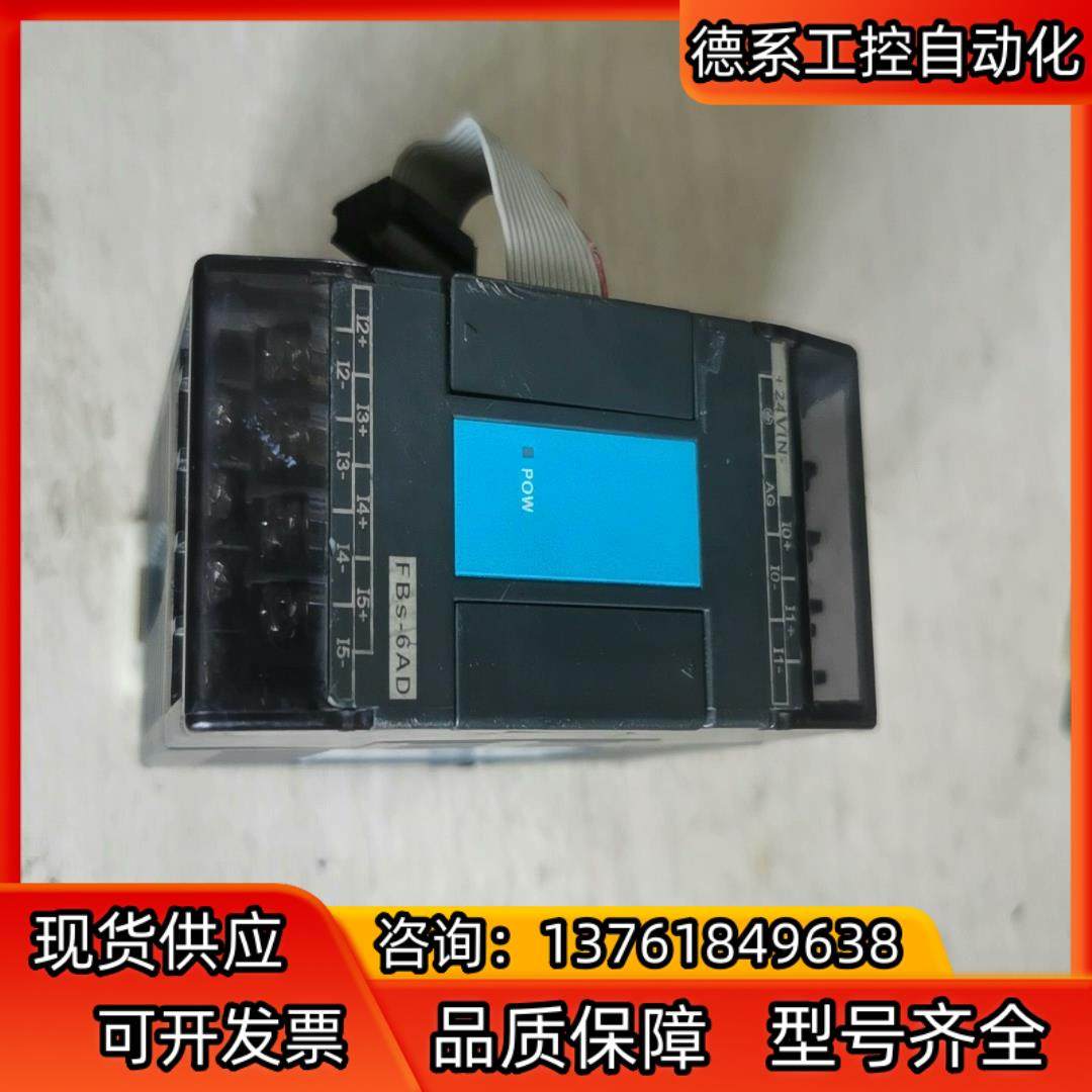台湾永宏FATEK FBS-6AD模拟量输入模块，功能没问题