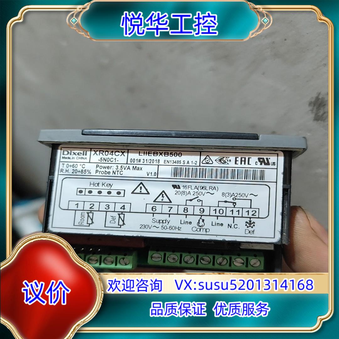 原装Dixell数显温控XR04CX-5N0C1议