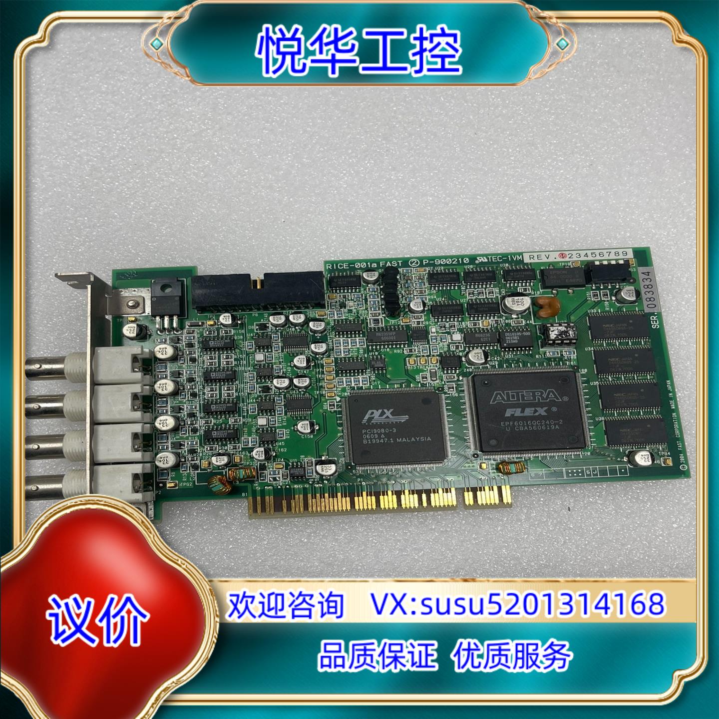 原装FAST RICE-001a P-900210图像采集卡议价