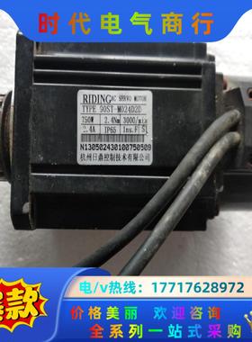剪线日鼎电机90ST-M024D2D   750W议价