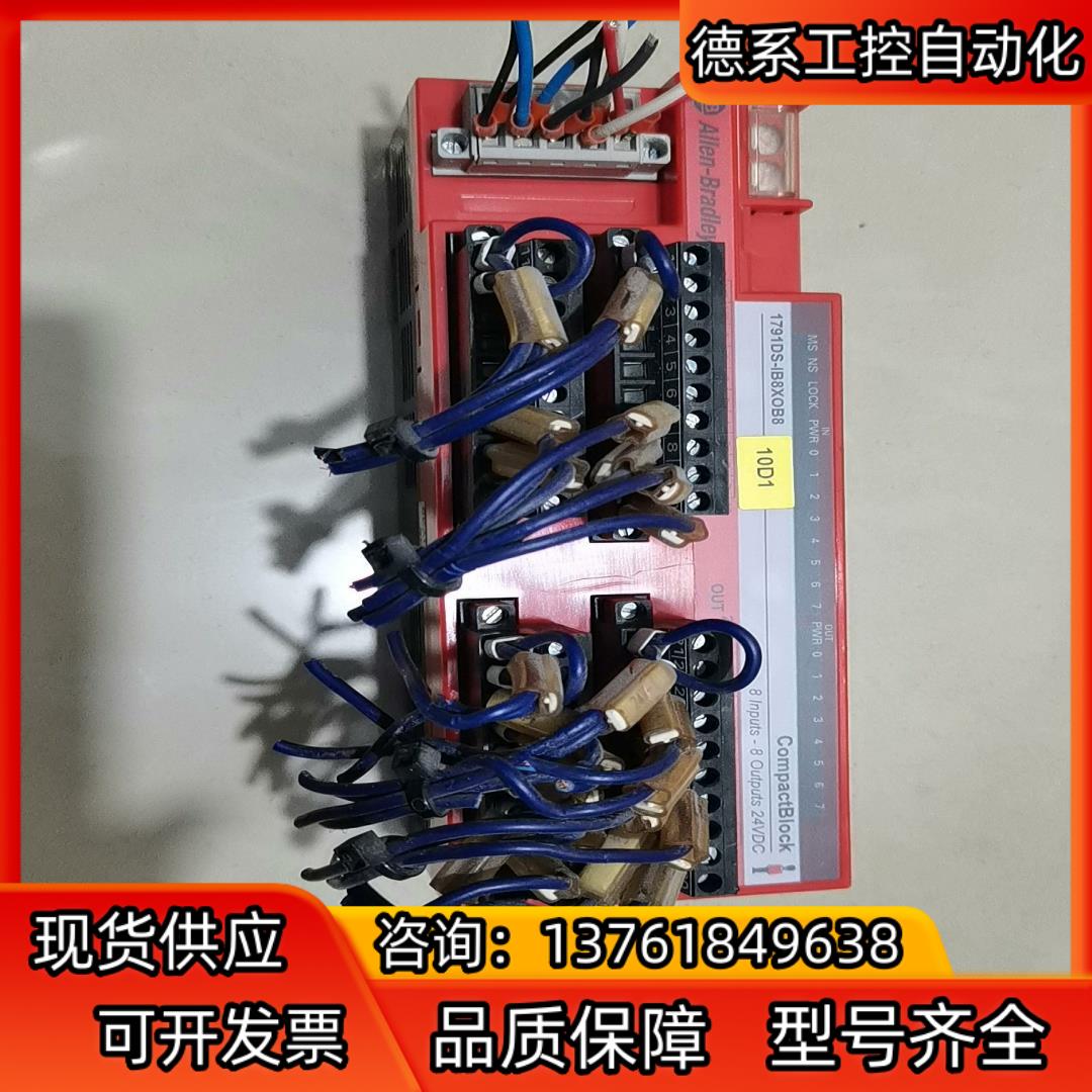 1791DS-IB8XOB8功能完好议价出