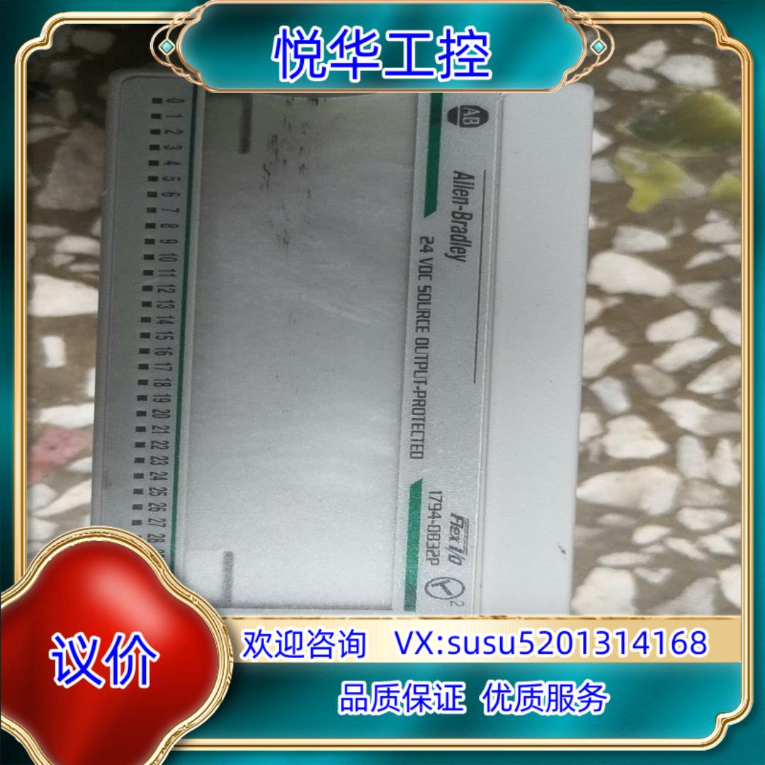 罗克韦尔1794-OB32P外观完好议价