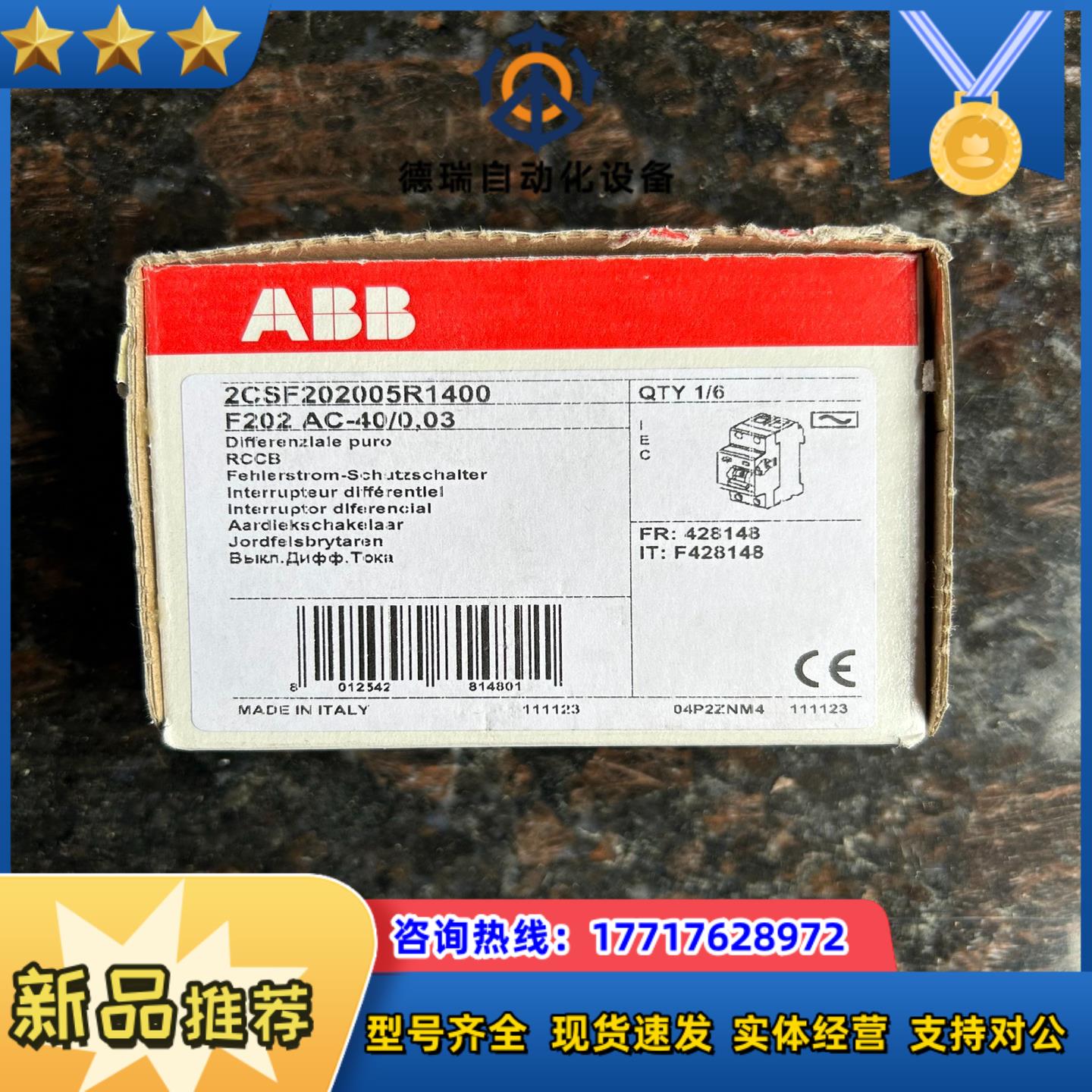 ABB漏电断路器F202 AC-40/0.03 40A 2P