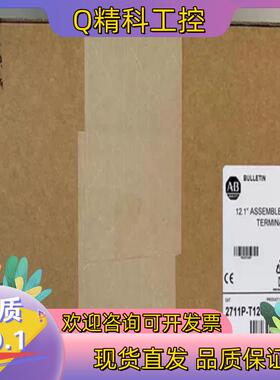 2711P-T12C4A8 #触摸屏/触控屏  行货 质